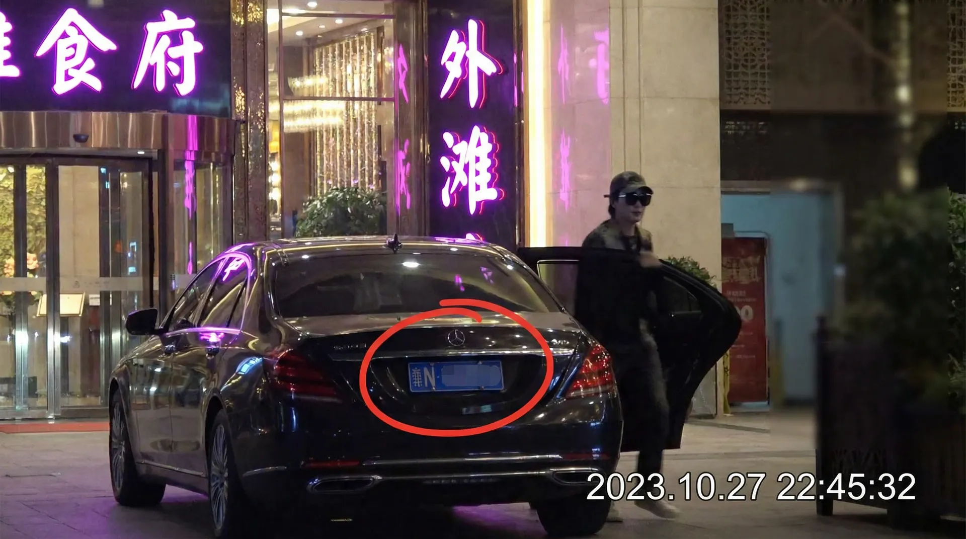 奇异果平台 - 某明星深夜现身高档餐厅被拍